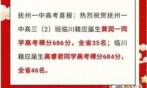 抚州一中2019高考成绩查询_抚州一中2019高考成绩