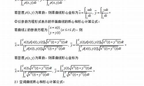 质心高考考吗_质心考研