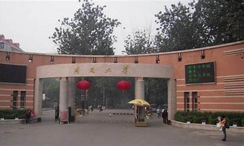 南开大学2022年分数线是多少_南开大学2022年分数线