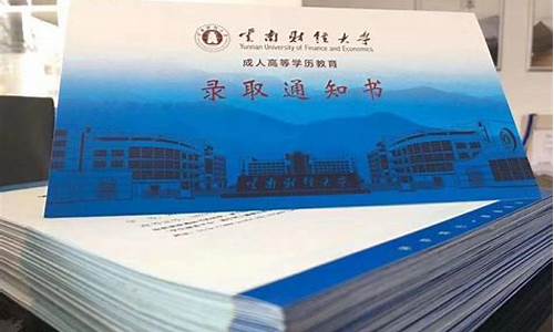 成考没收到录取通知书怎么办_成考没有录取通知书可以注册学籍吗