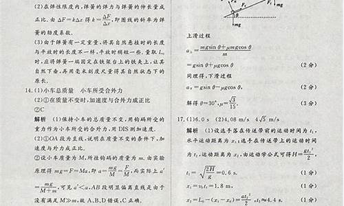 高考小题练透化学答案_高考小题练透物理答案