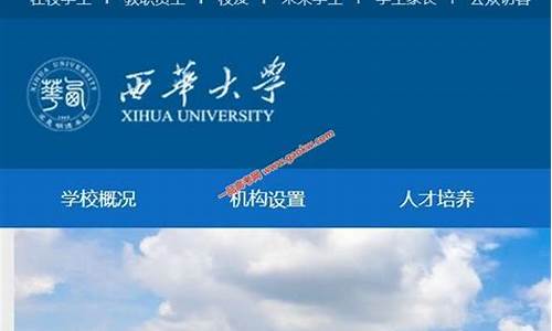 西华大学录取名单查询_西华大学录取结果查询2021