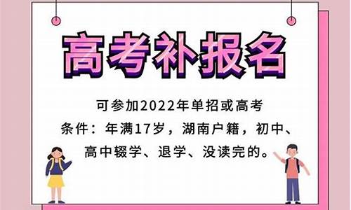 高考报名需要什么资料_高考报名要准备哪些材料