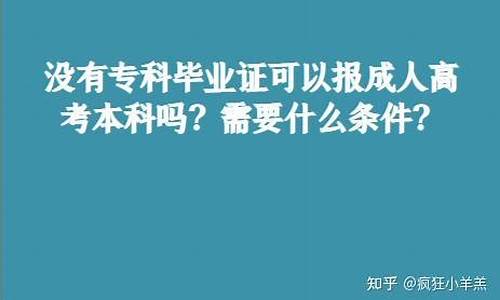 高考有没有专科,高考有没有专科定向培养教师江苏徐州