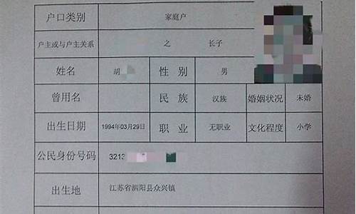 高考户籍证明_高考户籍证明样本图片