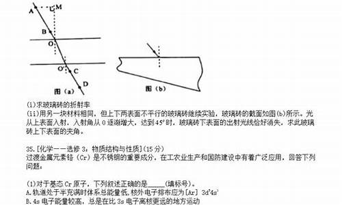 河南理科高考答案2017,2017河南高考理综