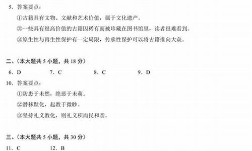 高考语文试卷及标准答案_高考标准答案语文