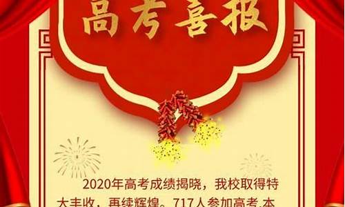 遵义航中高考喜报_遵义航中高考喜报2022