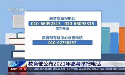 高考举报需要什么条件_高考举报他人多长时间有结果