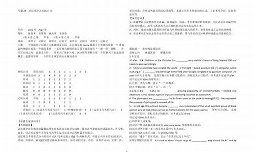 高考英语新题型语法填空真题,高考英语新题型语法填空