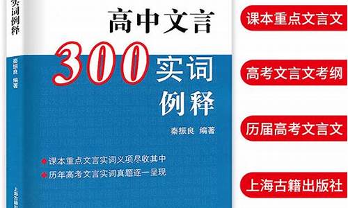 高考300实词_高考300个实词