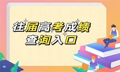 高考口语成绩如何查询准考证号_高考口语成绩如何查询