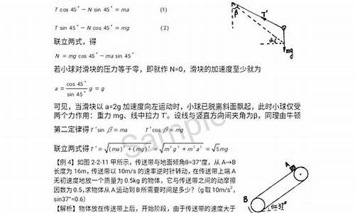 高考物理典型例题_高考物理精选100题