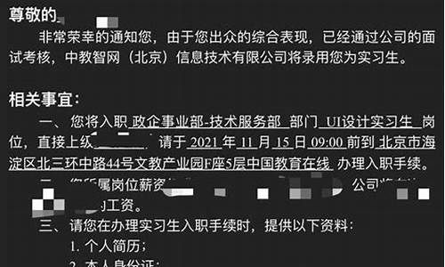 收到公司offer就是录取了吗,收到offer后公司会反悔吗