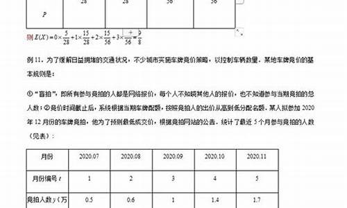 高考数学文科概率大题_高考文科数学概率统计