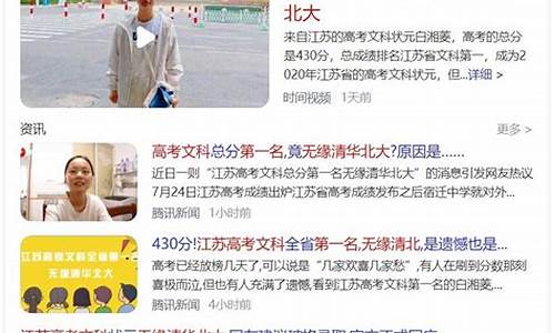 2020高考江苏文科第一名无缘清北_江苏高考文科第一无缘清北