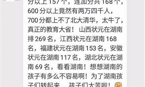 湖南省今年高考700,湖南省今年高考700分排名