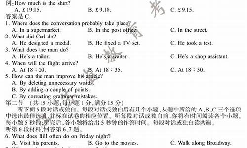 江苏高考英语真题解析_江苏省英语高考题