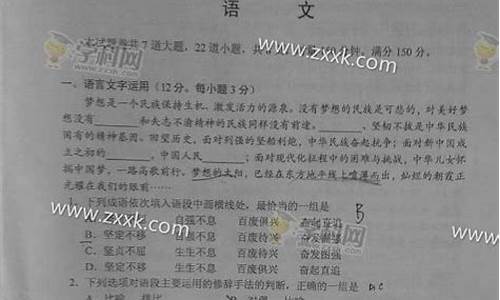 2013湖南语文高考试卷_13湖南语文高考