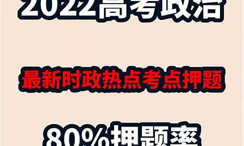 2017高考政治热点_2017政治高考题全国卷一及解析