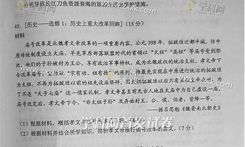 2016年高考文综卷子全国卷一_2016年文综高考试卷