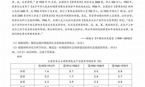 2016海南高考历史答案解析,2016高考历史海南解析