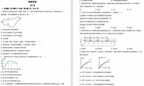 天津高考物理2024答案_天津高考物理2014