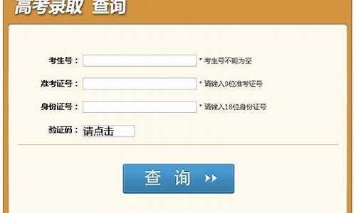 四川高考录取查询时间2022具体时间表,四川高考录取查询时间