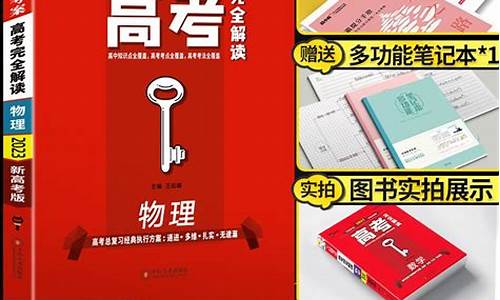 王后雄高考完全解读化学,王后雄高考命题预测