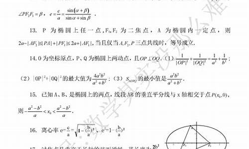 历年高考数学解析几何大题_2014高考解析几何