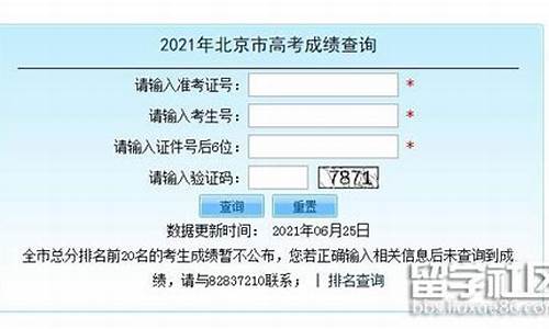 北京高考志愿填报时间安排_北京高考查分和添志愿时间