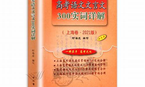 高考语文300实词,高考语文300实词详解