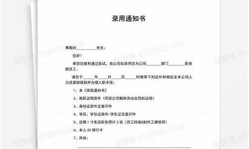 面试录取了不想去怎么办_面试录取offer