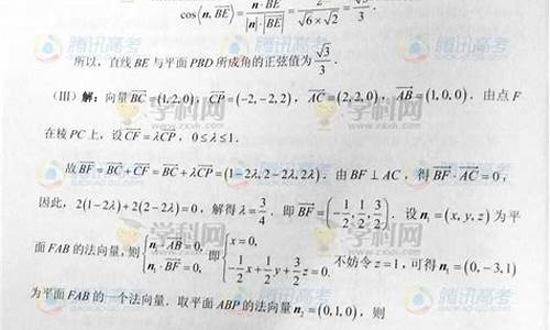 2014天津高考理科数学_2014天津卷理科数学