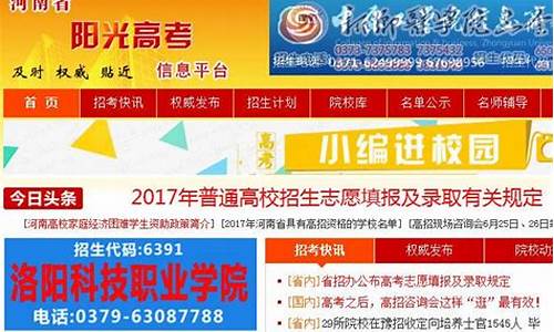 河南17年高考状元_高考2017河南高考状元