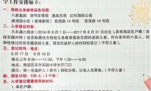 如何查小学录取结果_如何查小学录取结果呢