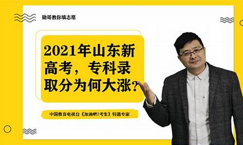 山东为什么新高考改革_山东为什么新高考