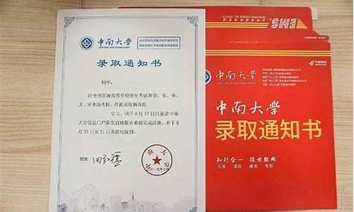 大学录取通知书收上去去哪了,大学录取通知书寄到哪里