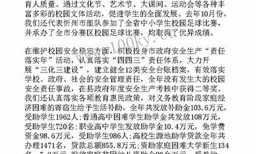 教育局长高考讲话,教育局长在高考百日誓师大会讲话