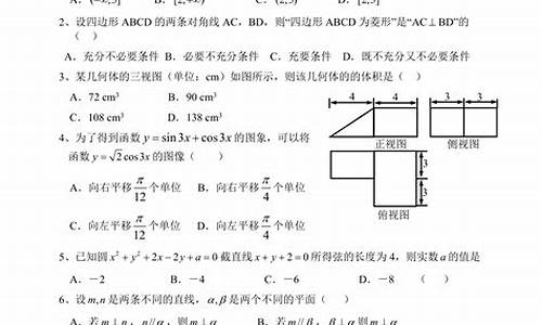 浙江高考数学真题2014_2014浙江省高考数学