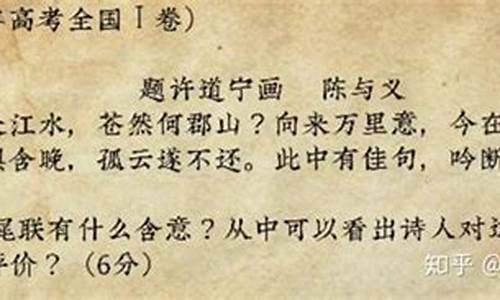 高考语文诗词赏析,语文高考诗词鉴赏原题及答案