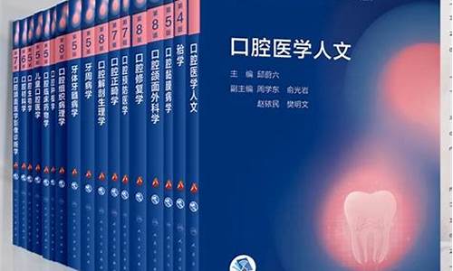 本科读口腔医学和专科口腔医学的区别,口腔医学本科和专科有什么区别