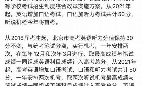 北京高考口语什么时候出成绩2021-北京高考口试成绩