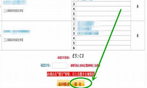 高考志愿如何查询提交成功-高考志愿结束了怎么才能查看自己有没有提交成功