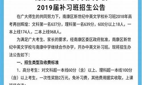 南康高考成绩2017-南康高考成绩廖龙