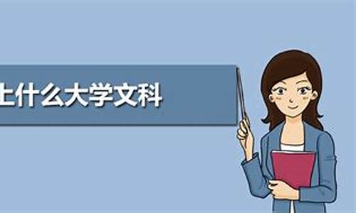 文科高考446分在云南能上什么大学-文科高考446