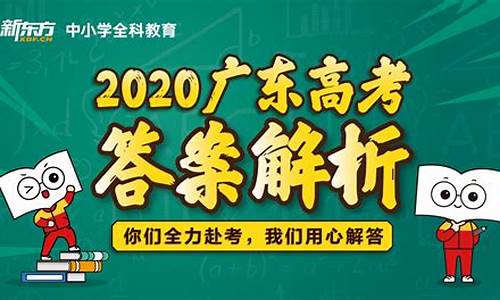 广东高考卷数学答案-广东高考答案文数