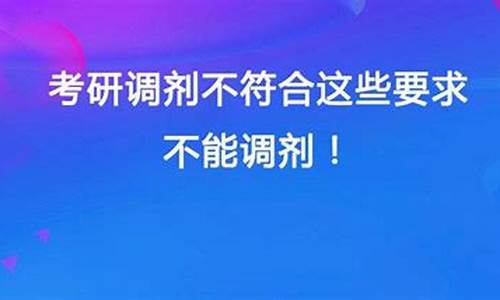 高考调剂到不符合要求的专业怎么办-高考调剂到不符合要求的专业