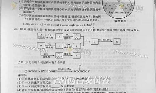 2016浙江省高考理综-2016浙江理综高考