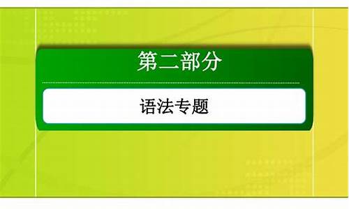 高考英语课标新增词汇-新课标高考短语